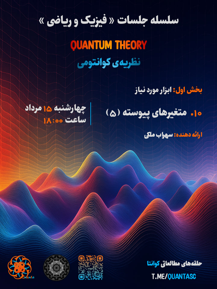 Quantum Theory 010